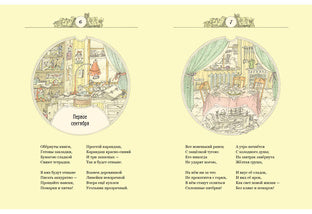 Последний день учения. Сборник стихотворений Нигма