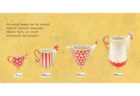 Мой любимый шоколад. С. Тонэ Нигма