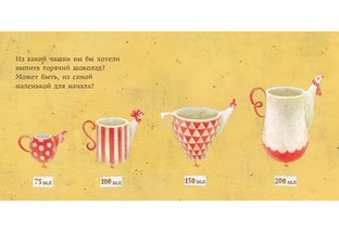 Мой любимый шоколад. С. Тонэ Нигма