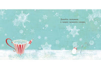 Мой любимый шоколад. С. Тонэ Нигма