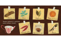 Мой любимый шоколад. С. Тонэ Нигма