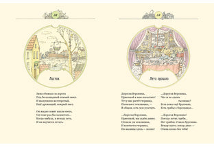 Последний день учения. Сборник стихотворений Нигма