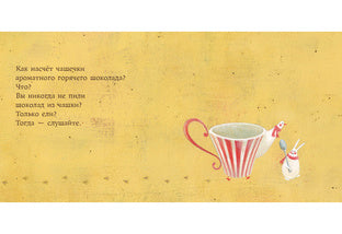 Мой любимый шоколад. С. Тонэ Нигма