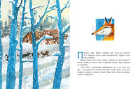 О хитрой Лисичке и Золотой Рыбке. И.Яковлева Printed books Нигма