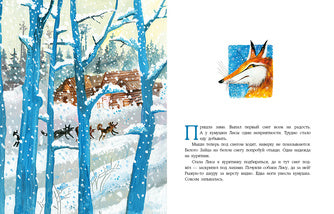 О хитрой Лисичке и Золотой Рыбке. И.Яковлева Printed books Нигма