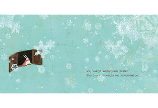 Мой любимый шоколад. С. Тонэ Нигма