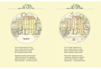 Последний день учения. Сборник стихотворений Нигма