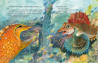 О хитрой Лисичке и Золотой Рыбке. И.Яковлева Printed books Нигма