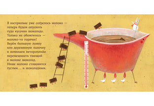 Мой любимый шоколад. С. Тонэ Нигма