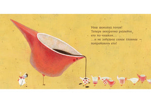 Мой любимый шоколад. С. Тонэ Нигма