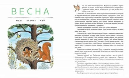 В лесу. Багин Пётр Printed books Мелик Пашаев