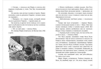 В поисках клада тамплиеров. М. Петек - Левоков Нигма