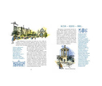 ВДНХ. Главная выставка страны. Printed books Настя и Никита