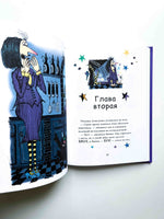 Ведьмочка Винни и вредная тётушка. Лора Оуэн Вилли Винки