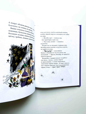 Ведьмочка Винни и вредная тётушка. Лора Оуэн Вилли Винки