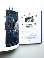 Ведьмочка Винни и вредная тётушка. Лора Оуэн Вилли Винки