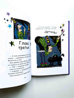 Ведьмочка Винни и вредная тётушка. Лора Оуэн Вилли Винки