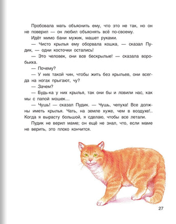 Великие писатели детям. Случай с Евсейкой. Максим Горький Printed books BHV