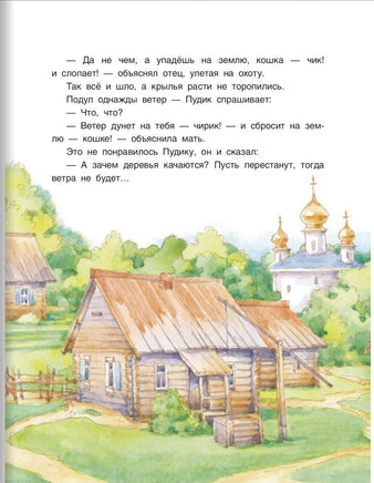 Великие писатели детям. Случай с Евсейкой. Максим Горький Printed books BHV