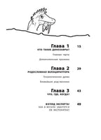 Велоцираптор | Гэррод Бен Printed books Эксмо