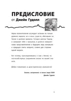 Велоцираптор | Гэррод Бен Printed books Эксмо