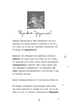 Велоцираптор | Гэррод Бен Printed books Эксмо
