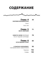 Велоцираптор | Гэррод Бен Printed books Эксмо