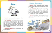Весёлая книга о животных. Куннас Маури Printed books Речь