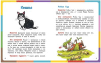 Весёлая книга о животных. Куннас Маури Printed books Речь