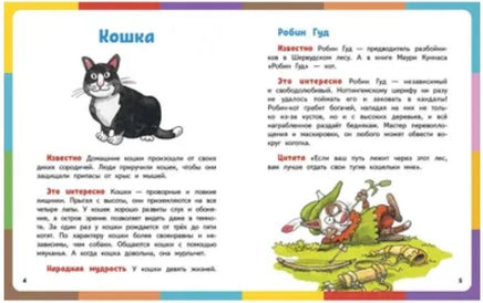 Весёлая книга о животных. Куннас Маури Printed books Речь
