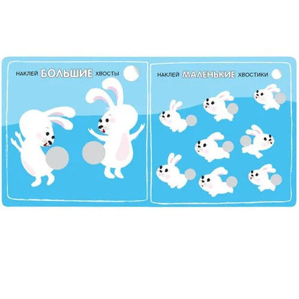 Веселые кружочки. Большой маленький Printed books Мозаика-Синтез