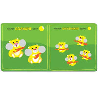 Веселые кружочки. Большой маленький Printed books Мозаика-Синтез