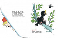 Весёлые малыши. Стихи для малышей. Алексей Лаптев Printed books МАХАОН