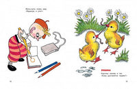 Весёлые малыши. Стихи для малышей. Алексей Лаптев Printed books МАХАОН