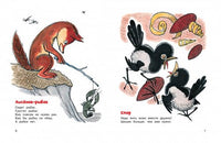 Весёлые малыши. Стихи для малышей. Алексей Лаптев Printed books МАХАОН