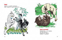 Весёлые малыши. Стихи для малышей. Алексей Лаптев Printed books МАХАОН