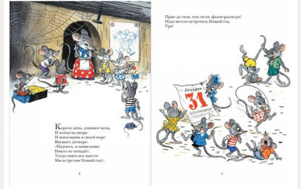 Веселый Новый год. Прёйсен Альф Printed books Мелик Пашаев