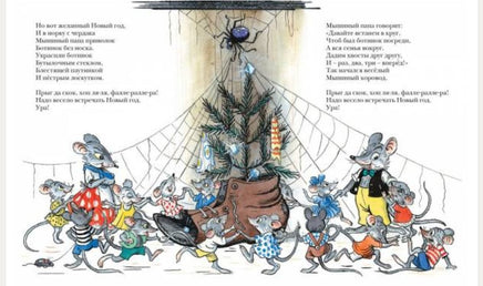 Веселый Новый год. Прёйсен Альф Printed books Мелик Пашаев