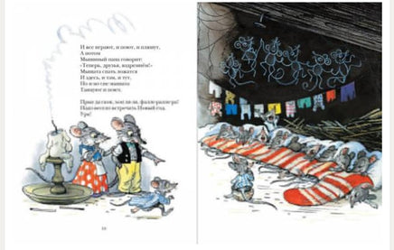 Веселый Новый год. Прёйсен Альф Printed books Мелик Пашаев