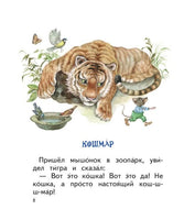Циферов Г. Вежливый слон. Читаем сами Printed books Эксмо