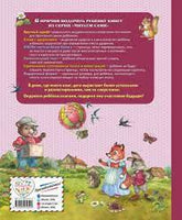 Циферов Г. Вежливый слон. Читаем сами Printed books Эксмо