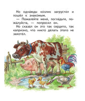 Циферов Г. Вежливый слон. Читаем сами Printed books Эксмо