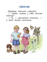 Циферов Г. Вежливый слон. Читаем сами Printed books Эксмо
