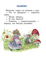 Циферов Г. Вежливый слон. Читаем сами Printed books Эксмо