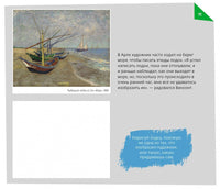 Винсент ван Гог. Рисуем с художниками Printed books Редкая Птица