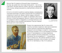 Винсент ван Гог. Рисуем с художниками Printed books Редкая Птица