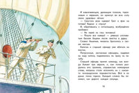 Станюкович К. Максимка Printed books СТРЕКОЗА