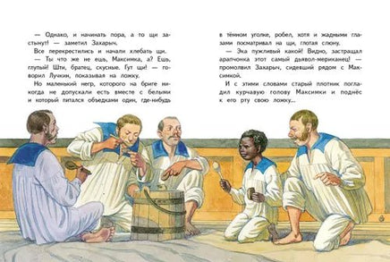 Станюкович К. Максимка Printed books СТРЕКОЗА