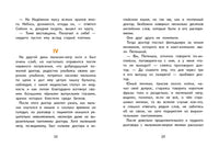 Станюкович К. Максимка Printed books СТРЕКОЗА