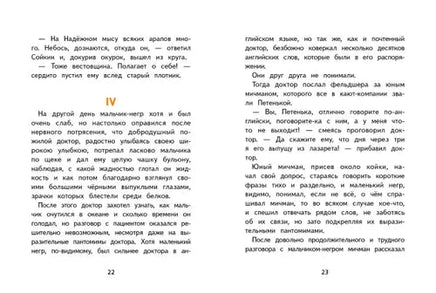 Станюкович К. Максимка Printed books СТРЕКОЗА